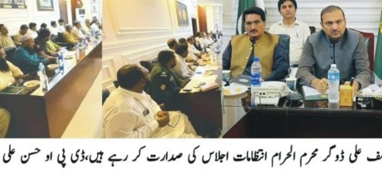 محرم الحرام کے دوران ضلع لیہ میں فول پروف سیکیورٹی انتظامات، امن و امان پر کوئی سمجھوتہ نہیں ہوگا: ڈپٹی کمشنر آصف علی ڈوگر ضلعی امن کمیٹی کا اجلاس، جلوسوں و مجالس کے راستوں پر تمام سہولیات کی فراہمی اور سوشل میڈیا پر اشتعال انگیز مواد کے خلاف کارروائی کا فیصلہ