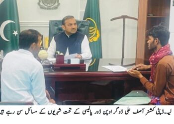 اپنا کھیت اپنا روزگار سکیم: درخواستوں کی سکروٹنی جاری، شفافیت اور میرٹ کو یقینی بنایا جا رہا ہے، اے سی چوبارہ ذوالفقار صابر کی زیر نگرانی درخواست گزاروں کی اہلیت اور دستاویزات کا تفصیلی جائزہ، عملے کو قواعد کے مطابق جانچ پڑتال کی ہدایت