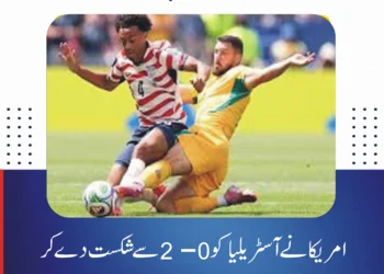امریکا نے آسٹریلیا کو 0-2 سے شکست دے کر گروپ ڈی میں پہلی پوزیشن حاصل کر لی فٹ بال ورلڈ کپ کی 96 سالہ تاریخ میں پہلی بار امریکی ٹیم مسلسل دو میچ جیتنے میں کامیاب