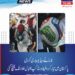 پاکستان میں تیار کردہ فیفا ورلڈ کپ فٹبال خلاء تک پہنچ گئی، ناسا نے ویڈیو جاری کر دی