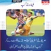 امریکا نے آسٹریلیا کو 0-2 سے شکست دے کر گروپ ڈی میں پہلی پوزیشن حاصل کر لی فٹ بال ورلڈ کپ کی 96 سالہ تاریخ میں پہلی بار امریکی ٹیم مسلسل دو میچ جیتنے میں کامیاب