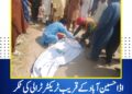 اڈا حسین آباد کے قریب ٹریکٹر ٹرالی کی ٹکر، 9 سالہ بچی جاں بحق دکان سے گھر واپس آنے والی کمسن صبا حادثے کا شکار، ریسکیو 1122 نے بروقت کارروائی کرتے ہوئے نعش ٹی ایچ کیو ہسپتال کروڑ منتقل کر دی