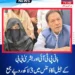 بانی پی ٹی آئی اور بشریٰ بی بی کے جیل اکاؤنٹس میں 3 لاکھ روپے جمع رقم کھانے پینے اور روزمرہ ضروریات کے اخراجات کے لیے جمع کرائی گئی، وکیل رائے سلمان کھرل نے جیل انتظامیہ کے حوالے کی