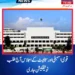 قومی اسمبلی اور سینیٹ کے اجلاس آج طلب، نوٹیفکیشن جاری سینیٹ کا اجلاس شام 4 بجے جبکہ قومی اسمبلی کا اجلاس شام 5 بجے اسلام آباد میں ہوگا