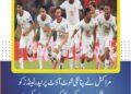 مراکش نے پنالٹی شوٹ آؤٹ پر نیدرلینڈز کو شکست دے کر ورلڈ کپ سے باہر کر دیا اضافی وقت تک مقابلہ 1-1 سے برابر رہا، مراکش نے سنسنی خیز پنالٹی شوٹ آؤٹ کے بعد پری کوارٹر فائنل میں جگہ بنا لی، 4 جولائی کو کینیڈا سے ٹاکرا ہوگا