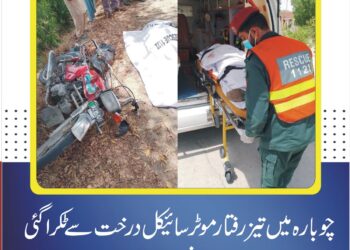 چوبارہ میں تیز رفتار موٹر سائیکل درخت سے ٹکرا گئی، 42 سالہ شخص جاں بحق