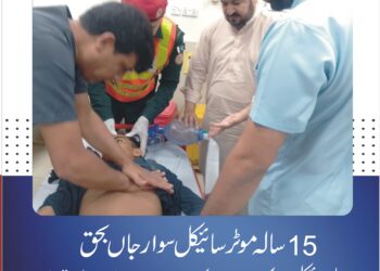 ہیرا اڈا چوک اعظم روڈ پر المناک حادثہ، 15 سالہ موٹر سائیکل سوار جاں بحق موٹر سائیکل اور بھوسے سے بھرے اونٹ ریڑھے میں تصادم، ریسکیو کی کوششوں کے باوجود نوجوان جانبر نہ ہو سکا