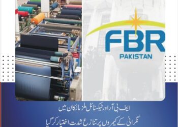 ایف بی آر اور ٹیکسٹائل ملز مالکان میں نگرانی کے کیمروں پر تنازع شدت اختیار کر گیا ملز مالکان کا کیمروں کے اخراجات برداشت کرنے سے انکار، زبردستی کی صورت میں فیکٹریاں بند کرنے کا عندیہ