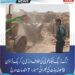 زگ زیگ ٹیکنالوجی کی خلاف ورزی پر کریک ڈاؤن، 9 بھٹہ جات کی بھرائی مسمار، 7 مقدمات درج