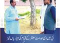 لَیَّہ میں ای خدمت سینٹر کے قیام کی تیاریاں تیز، اراضی کا انتخاب مکمل