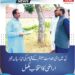 لَیَّہ میں ای خدمت سینٹر کے قیام کی تیاریاں تیز، اراضی کا انتخاب مکمل