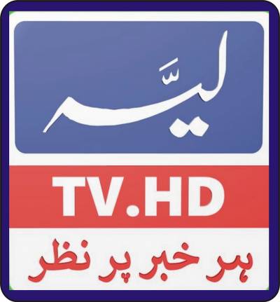 layyah