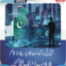 پاکستان کی آئی ٹی برآمدات نے نیا ریکارڈ قائم کر دیا، مالی سال 2025-26 میں 4.6 ارب ڈالر تک پہنچ گئیں