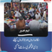 چھوٹے تاجروں کے لیے ایف بی آر کا فکسڈ ٹیکس اسکیم کا مسودہ جاری، سالانہ ٹرن اوور پر ایک فیصد ٹیکس کی تجویز