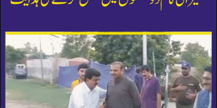 ڈپٹی کمشنر آصف علی ڈوگر کا جم خانہ کلب لیہ کا دورہ، تعمیراتی کام دو شفٹوں میں مکمل کرنے کی ہدایت
