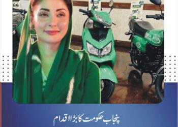 پنجاب حکومت کا بڑا اقدام، ایک لاکھ طالبات کو مفت الیکٹرک بائیکس دینے کا اعلان
