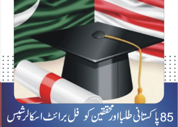 امریکا کی جانب سے 85 پاکستانی طلبا اور محققین کو فل برائٹ اسکالرشپس، اعلیٰ تعلیم کے لیے امریکی جامعات روانگی