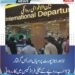 لاہور ایئرپورٹ پر معروف کاروباری شخصیت میاں ادریس گرفتار، 12 ارب روپے کے بجلی فراڈ کیس میں کارروائی