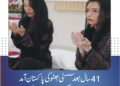 41 سال بعد سسئی بھٹو کی پاکستان آمد، شاہنواز بھٹو کی برسی پر شرکت، بھٹو خاندان کے پرانے تنازعات پھر زیرِ بحث