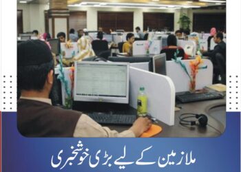 **وفاقی ملازمین کے لیے بڑی خوشخبری، وزارت خزانہ نے ٹائم سکیل پالیسی آسان بنا دی**