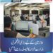 **وفاقی ملازمین کے لیے بڑی خوشخبری، وزارت خزانہ نے ٹائم سکیل پالیسی آسان بنا دی**