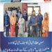 سمعیہ عطاء شہانی کا سیف سٹی لَیَّہ کا دورہ، "محفوظ پنجاب” ویژن کے تحت اقدامات کا جائزہ