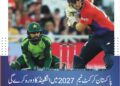 پاکستان کرکٹ ٹیم 2027 میں انگلینڈ کا دورہ کرے گی، 5 ون ڈے میچز کی سیریز شیڈول