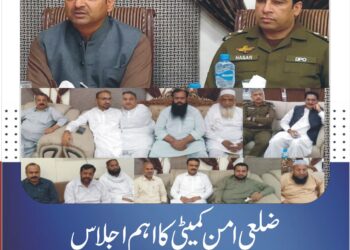 چہلم حضرت امام حسینؓ کے پرامن انعقاد کیلئے لیہ میں جامع انتظامات، امن کمیٹی کا اہم اجلاس