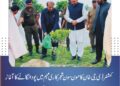 کمشنر ڈی جی خان کا مون سون شجرکاری مہم میں پودا لگانے کا آغاز، شہریوں سے بھرپور شرکت کی اپیل