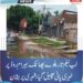 لَیَّہ: لبِ نیلم تا ریلوے پھاٹک بہرام روڈ پر نہری پانی پھیل گیا، شہری پریشان