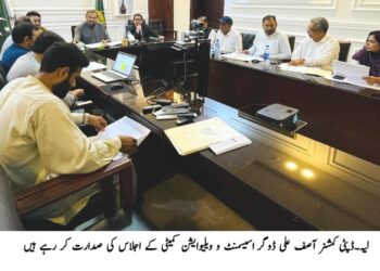 ڈی پی ایس لیہ کی تاریخ میں پہلی بار 143 اساتذہ کی تربیت اور اسیسمنٹ مکمل، تعلیمی معیار بہتر بنانے کا اہم اقدام