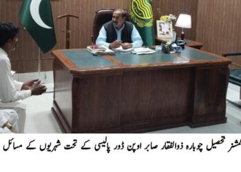 اسسٹنٹ کمشنر چوبارہ کا اوپن ڈور اقدام، شہریوں کے مسائل سنے اور فوری حل کی ہدایات جاری