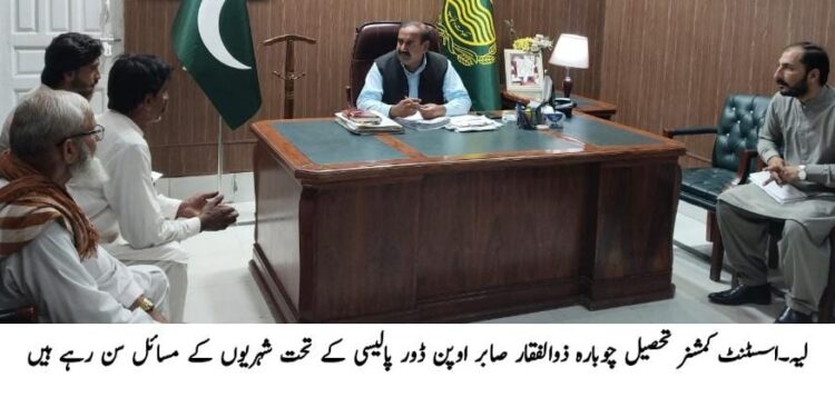 اسسٹنٹ کمشنر چوبارہ کا اوپن ڈور اقدام، شہریوں کے مسائل سنے اور فوری حل کی ہدایات جاری