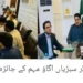 لیہ میں "سبزیاں اگاؤ” مہم شروع کرنے کا فیصلہ، سرکاری اراضی پر کچن گارڈن قائم ہوں گے