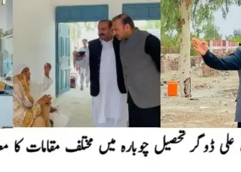 ڈپٹی کمشنر لیہ کا چوبارہ کا دورہ، اراضی ریکارڈ سنٹر اور سرکاری دفاتر میں سہولیات کا جائزہ