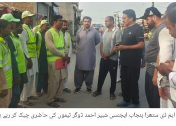 ستھرا پنجاب ٹیموں کی کارکردگی کا جائزہ، صفائی آپریشن بلا تعطل جاری رکھنے کی ہدایت