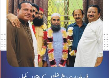 فلور ملز ایسوسی ایشن ضلع لیہ کے انتخابات مکمل، سیٹھ محمد رضوان اسلم خان صدر اور ملک نزیر احمد جنرل سیکرٹری منتخب فلور ملز مالکان کے حقوق کا ہر فورم پر دفاع کریں گے، عوام کو معیاری آٹے کی فراہمی اور حکومتی ایس او پیز پر مکمل عمل درآمد یقینی بنایا جائے گا، نومنتخب صدر کا عزم