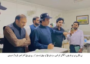 وزیراعلیٰ پنجاب انسپیکشن ٹیم کا ڈی ایچ کیو ہسپتال لیہ کا دورہ، طبی سہولیات اور سروس ڈلیوری کا جائزہ