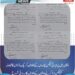 ملتان میں پراپرٹی ٹیکس چوروں کے خلاف کریک ڈاؤن کا فیصلہ، کم ٹیکس ادا کرنے والوں کے خلاف کارروائی شروع