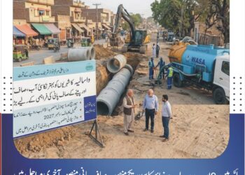 لَیَّہ میں 9 ارب روپے سے زائد کا سیوریج منصوبہ، جنوری 2027 تک واسا کو مزید 15 گاڑیاں ملنے کا امکان، صاف پانی منصوبہ آخری مراحل میں واسا لَیَّہ کا شہریوں کو بہتر نکاسیٔ آب، صاف ستھرا ماحول اور پینے کے صاف پانی کی فراہمی کے لیے بڑا اقدام