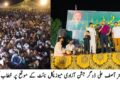 جشن آزادی فیملی گالا اور میوزیکل نائٹ، کون کون سے گلوکاروں نے پرفارمنس دی