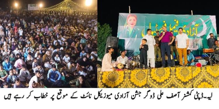 جشن آزادی فیملی گالا اور میوزیکل نائٹ، کون کون سے گلوکاروں نے پرفارمنس دی