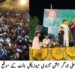 جشن آزادی فیملی گالا اور میوزیکل نائٹ، کون کون سے گلوکاروں نے پرفارمنس دی