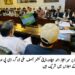 لیہ میں 17 ترقیاتی منصوبوں پر تیزی سے کام جاری، جرائم میں نمایاں کمی، ڈسٹرکٹ کوآرڈینیشن کمیٹی کا جائزہ اجلاس جنرل ہسپتال ستمبر تک مکمل ہوگا، 19 ارب 46 کروڑ روپے سے زائد مالیت کے منصوبوں پر پیش رفت، تجاوزات، شجرکاری اور کاشتکاروں کے مسائل کے حل کی ہدایات