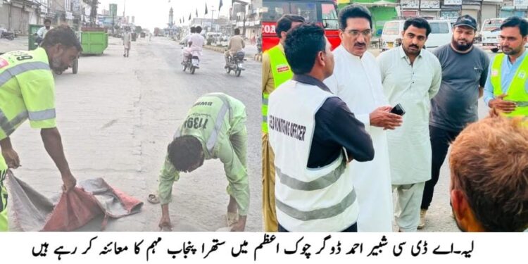 چوک اعظم میں ستھرا پنجاب کا صفائی آپریشن، آلات کی کمی کا نوٹس، فوری فراہمی کی ہدایت