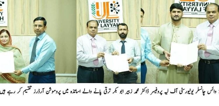 یونیورسٹی آف لیہ: چار فیکلٹی ممبران ٹینورڈ پروفیسر BPS-21 کے عہدوں پر ترقی پا گئے