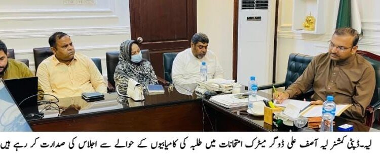 لَیَّہ: ڈی پی ایس میں معیارِ تعلیم بہتر بنانے کے لیے اصلاحاتی اقدامات، 4 اساتذہ کی خدمات ختم، 13 کو تعریفی اسناد کی سفارش