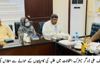 میٹرک امتحان میں لَیَّہ کے طلبہ کا شاندار اعزاز، عبداللہ سلیم بورڈ میں اول، ڈپٹی کمشنر آصف علی ڈوگر کی پوزیشن ہولڈرز کو مبارکباد