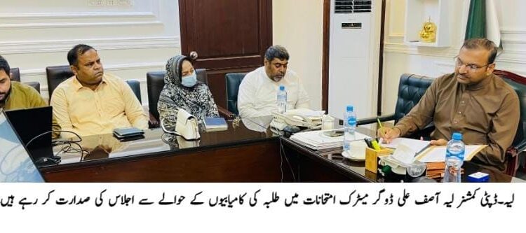 میٹرک امتحان میں لَیَّہ کے طلبہ کا شاندار اعزاز، عبداللہ سلیم بورڈ میں اول، ڈپٹی کمشنر آصف علی ڈوگر کی پوزیشن ہولڈرز کو مبارکباد