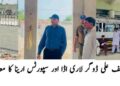 لیہ لاری اڈا کی ری ویمپنگ کا کام تیز کرنے کی ہدایت، مریم نواز سپورٹس ارینا منصوبے کی بھی مقررہ مدت میں تکمیل پر زور